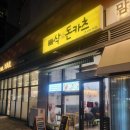 빠삭돈카츠 이미지