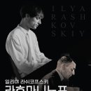라흐마니노프피아노 이미지
