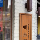 [광주 봉선동] 혼밥하기에 좋은 일식집 &#39;백소정 봉선진월점&#39;
