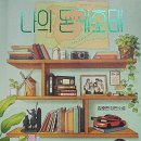 대준분식 네이버블로그