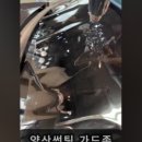 양산썬팅블랙박스가드존