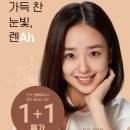 으뜸50안경 동성로점 이미지