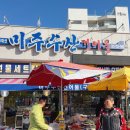 대변건어물 미주수산건어물 선주건어물 미주수산