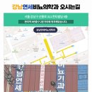 연세서울비뇨의학과의원 이미지