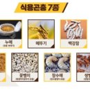 산야식품 이미지