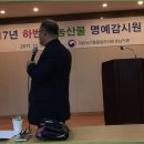 대전농산물품질관리원, 농산물 감시원 교육 (17.11.24) 이미지