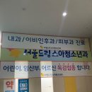 이소아과의원 이미지