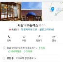 사랑나무돈까스 네이버블로그
