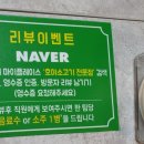 호야소고기 이미지