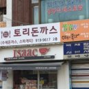 토리돈까스 이미지