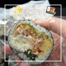 제주 현지인 김밥 맛집 | 다가미, 참치로얄김밥 먹고 다음날 또간집