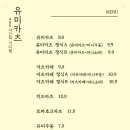 유미무역