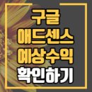 애드390 티스토리