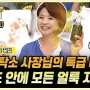 향기 나는 세탁소 이미지