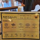 라멘집입니다 - 남구 문수로75번길 21 | 서산맛집 돈코츠라멘맛집 라멘집입니다 내돈내산후기