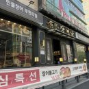 장어당 이미지