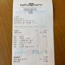 베스킨라빈스조선대 이미지