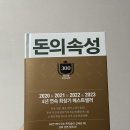 돈파카 이미지