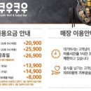 쿠우쿠우 산본점 이미지