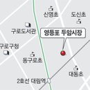 두암종합시장