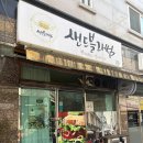 샌드블라썸 | [두바이 쫀득쿠키 맛집 찾기 프로젝트 ep.12] 울산 남구 수암동 샌드블라썸 평일 방문 | 내돈내산 솔직후기