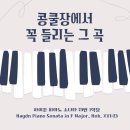 소나타음악교습소