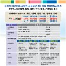 대한민국공무원의전 이미지