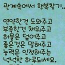 행복찾기 - 계양구 계양대로 204 | 행복찾기