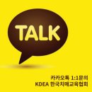 치매예방 캠페인 선두 한국치매교육협회, 2024 지부 권역별 교육 및 간담회_충청 권역(2024.03.22)