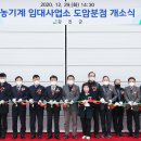 농기계임대사업소 도암분점 이미지