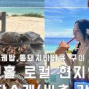 착한가게바베큐 이미지