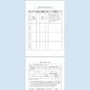 대한민국족구협회장 족구발전(단체상) 공적서(완주오디텍 최강부) 이미지