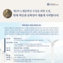 제3회 연세 - 박은관 문학상(창작지원금) 공모/04-15 이미지