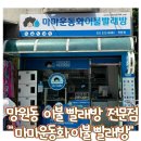 마포구 망원동) 마포 운동화 세탁 마마 운동화 이불 빨래방 전문점 솔직 리뷰
