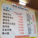 후다닭춘천닭갈비막국수