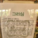 평창 성필립보생태마을, 카페 그리심 - 20240504