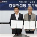 신한컨설팅 이미지