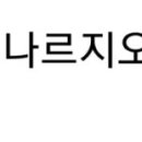 나르지오마산 이미지