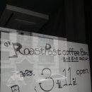 포스트커피로스터리 이미지