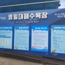 영일대해수욕장 갈매기화장실 네이버블로그