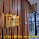 로뎀나무스튜디오 이미지