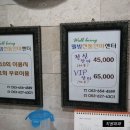 하나전통안마원 이미지