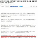 일광신도시 청약조정대상지역으로 추가 (내용상세) 이미지