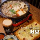 구미 인동 술집 서요 회식하기 좋은 분위기와 안주 맛집 후기