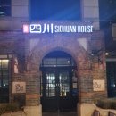 테헤란로87길(아셈길) | [내돈내산] 강남 삼성동 코엑스 맛집 시추안하우스