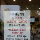 한스크라상