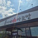 훈이네 | 원주빵집투어&amp;빵지순례 훈이네마늘빵 방문 후기