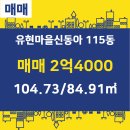 유현공인중개사사무소 이미지