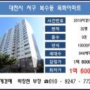 대전 서구_삼익목화4 네이버블로그