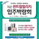 자은센트럴빌리지 이미지
